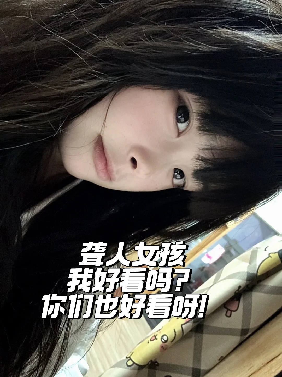 聋人女人自信🫱🏻🤟🏻👉🏻𓋼𖤣𖥧𓋼𓍊