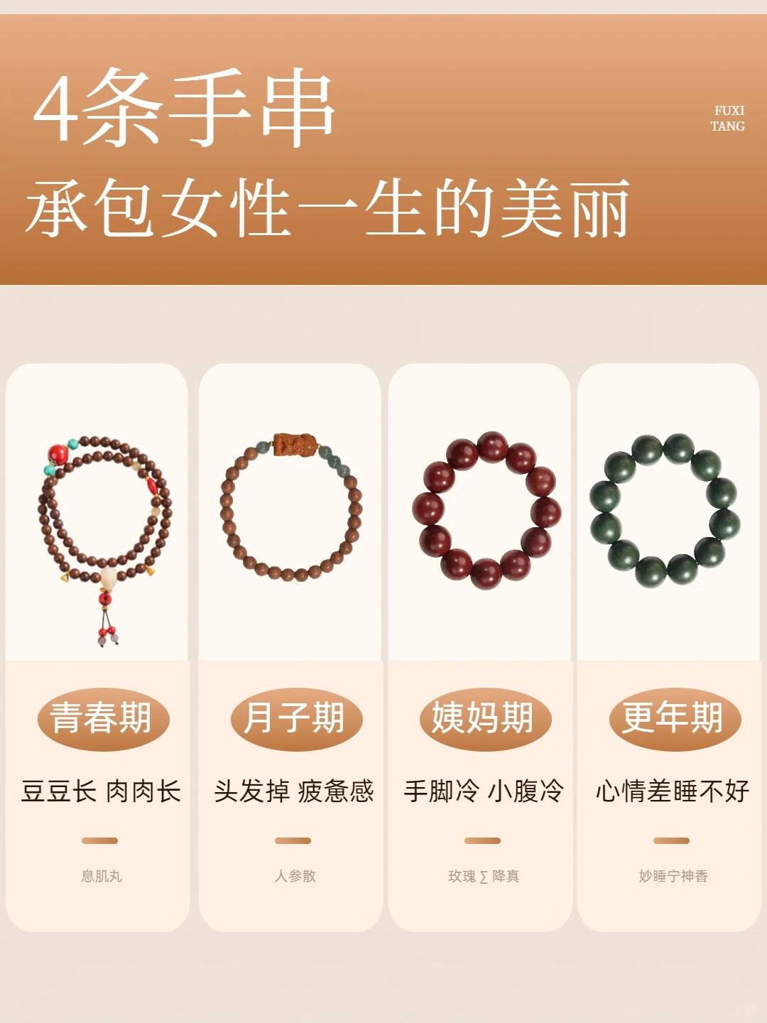 不同阶段的女生戴什么，这4 条承包一生美丽