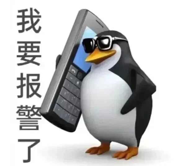 企鹅表情包好好笑啊