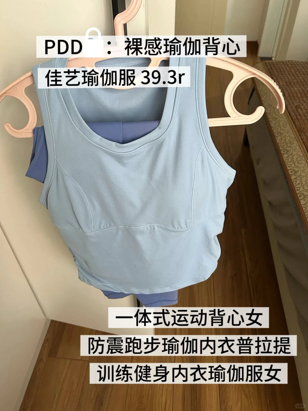 pdd显瘦又好看的瑜伽背心分享