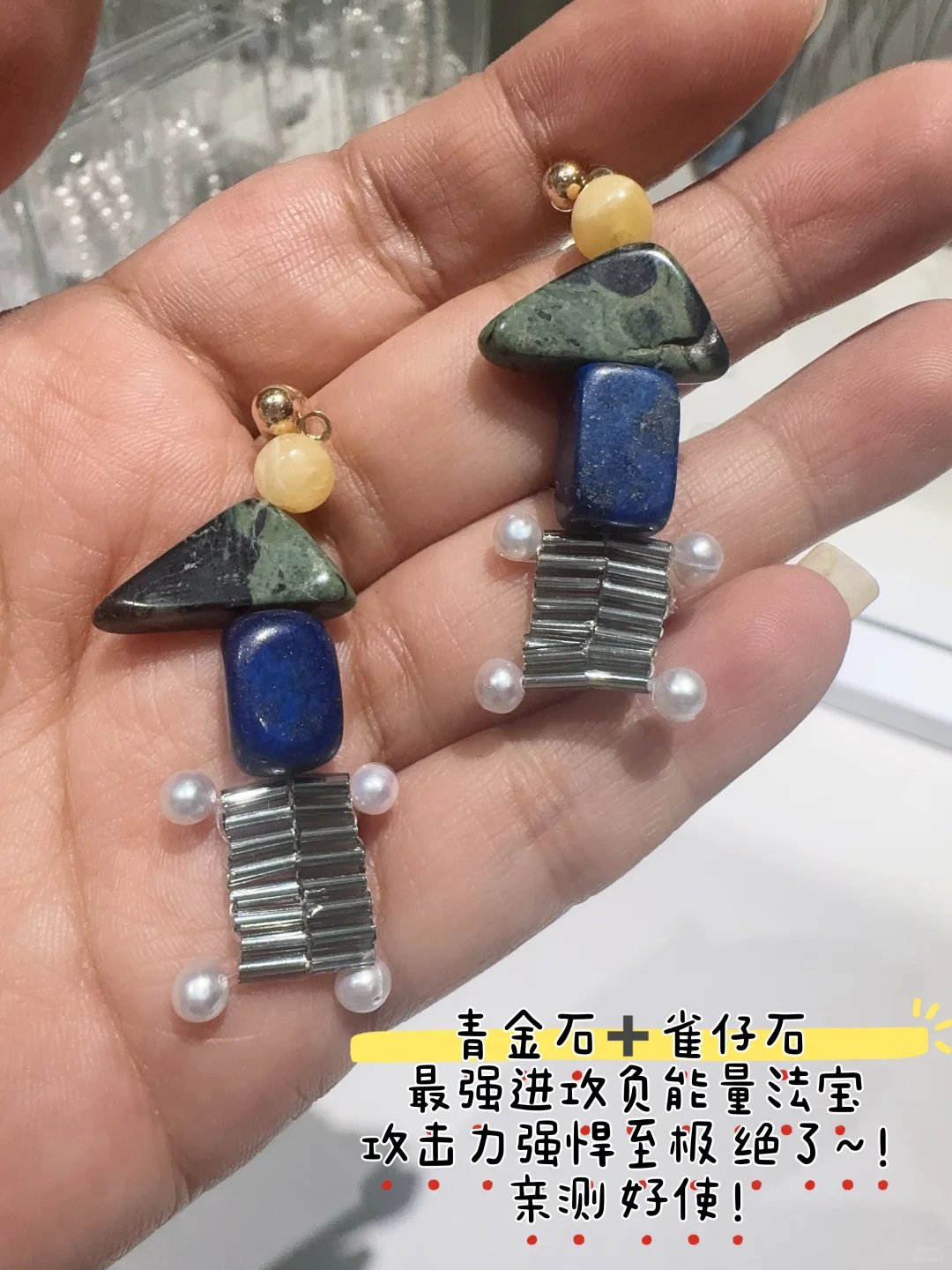 最近又沉迷了 入手作天然彩宝珍珠饰品坑