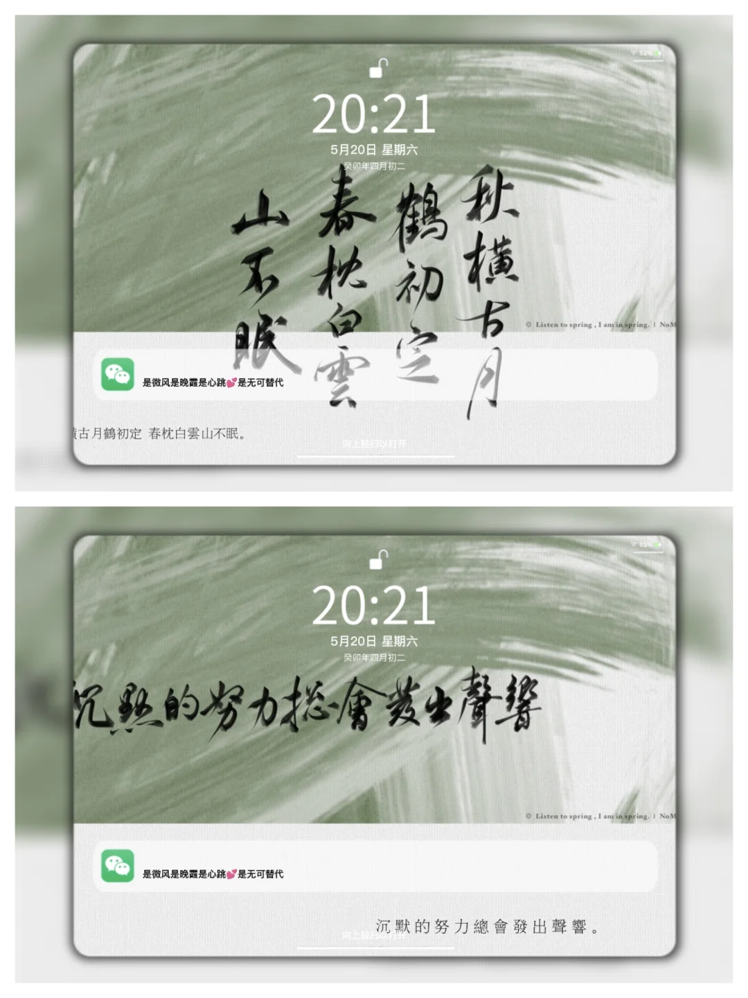 属于你的绿色白绿色壁纸💚