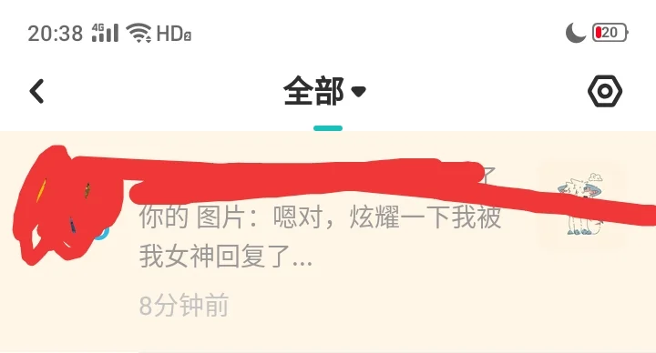 我真的好开心啊