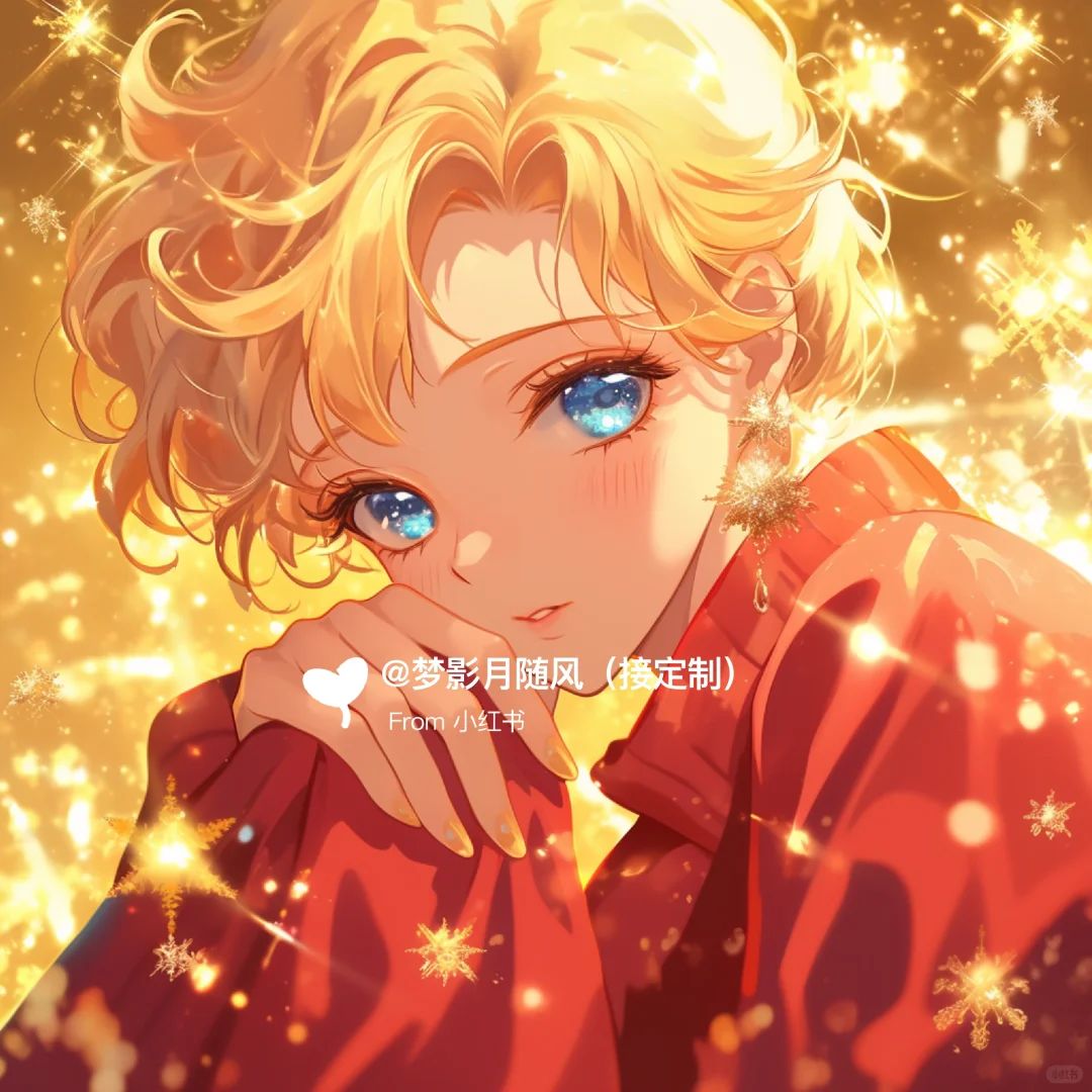 下雪了3💓美少女战士头像