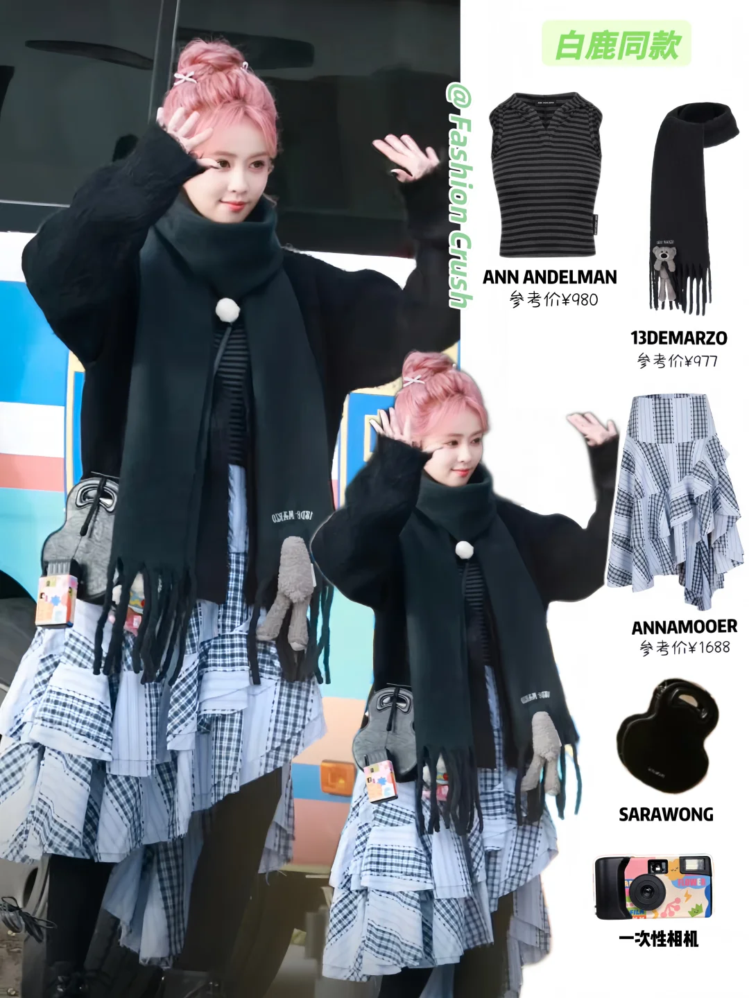 白鹿跑男4套造型，像少女漫一样可爱的女鹅