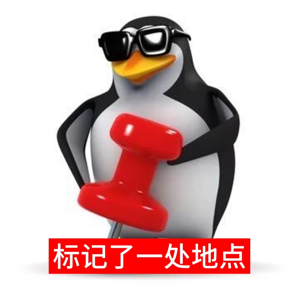 依旧企鹅。。（可投稿）