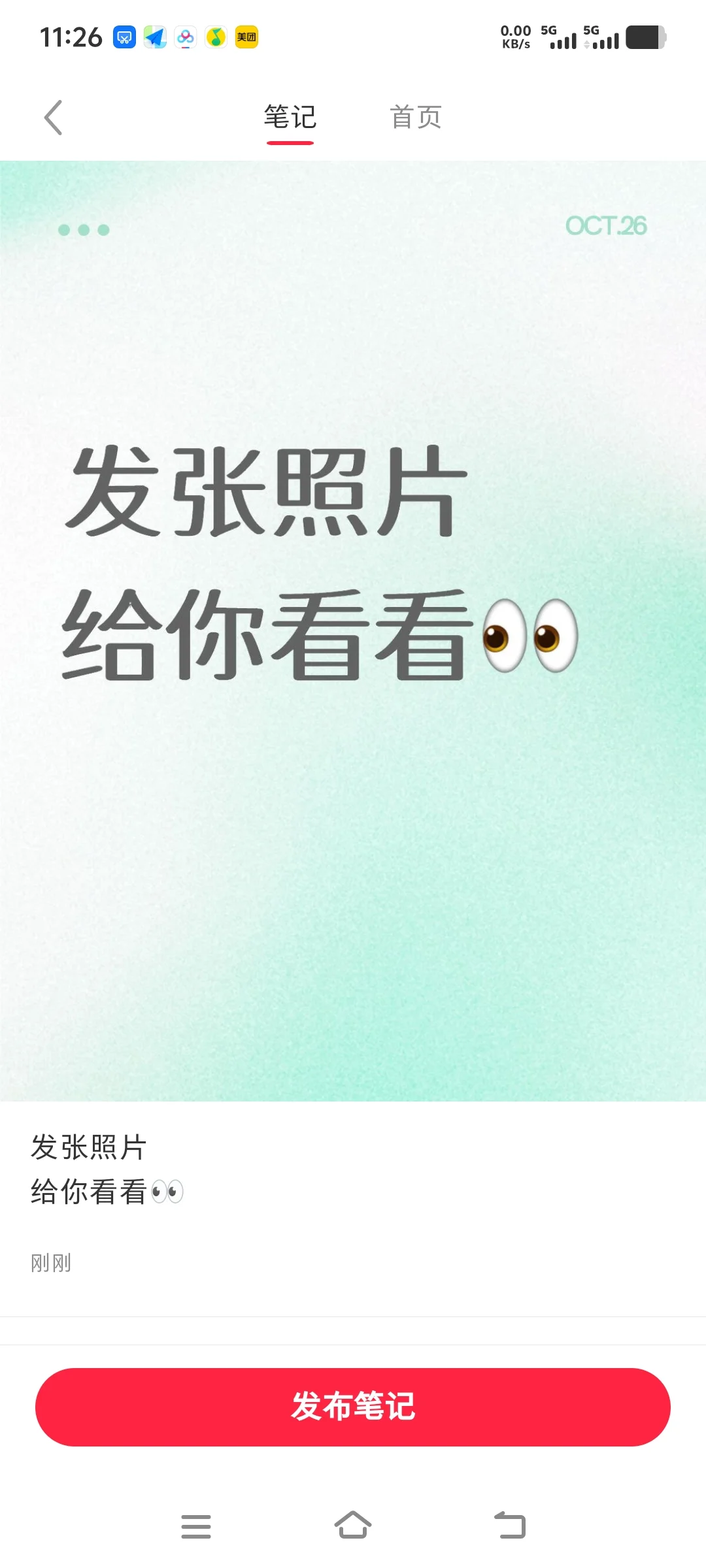 发张自拍，给你看看。