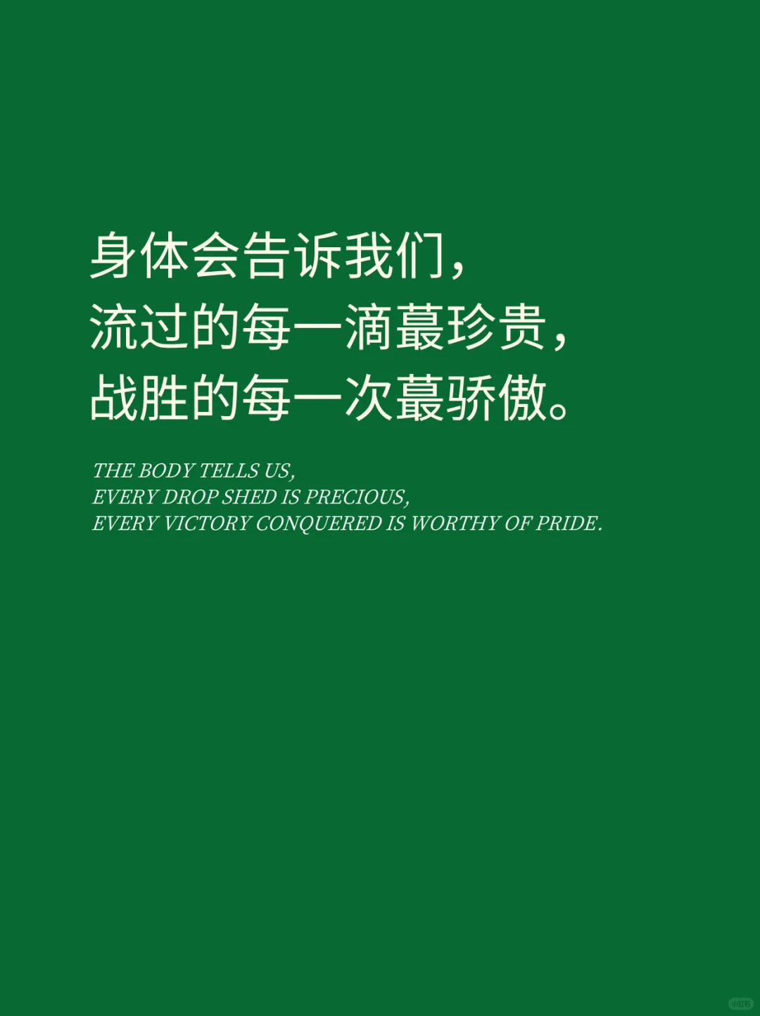 📍关于撸铁的朋友圈｜请你发这样的文案！