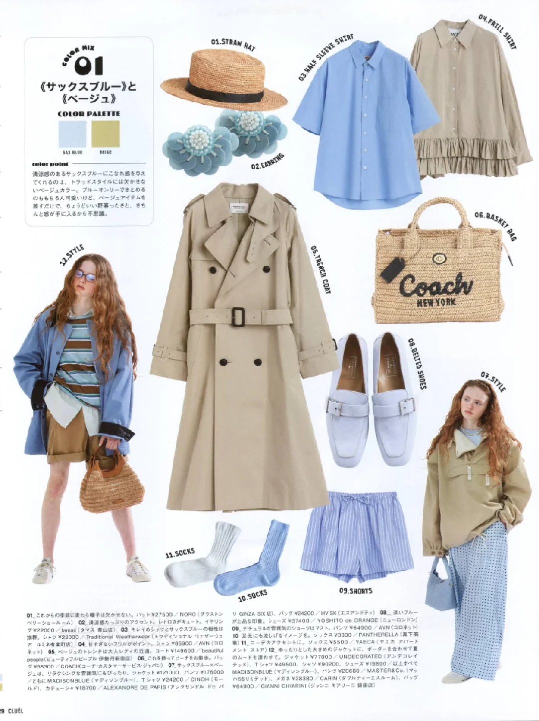 50种2025日文时尚潮流穿搭杂志订阅展示50