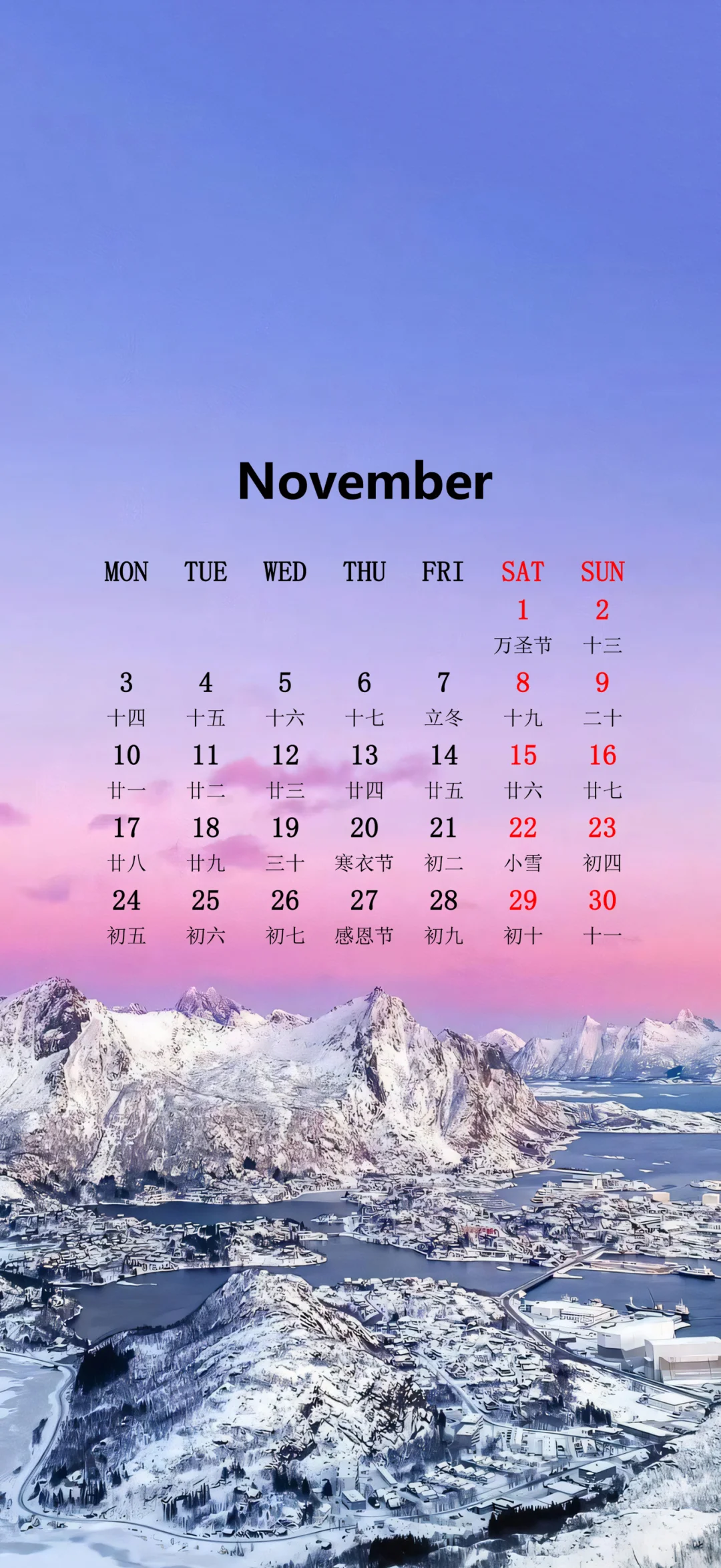 11月份日历壁纸来了