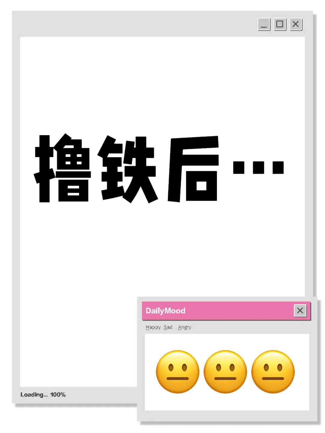 装备也是搞上了