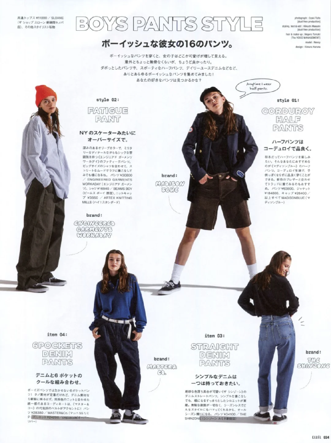 50种2025日文时尚潮流穿搭杂志订阅展示53