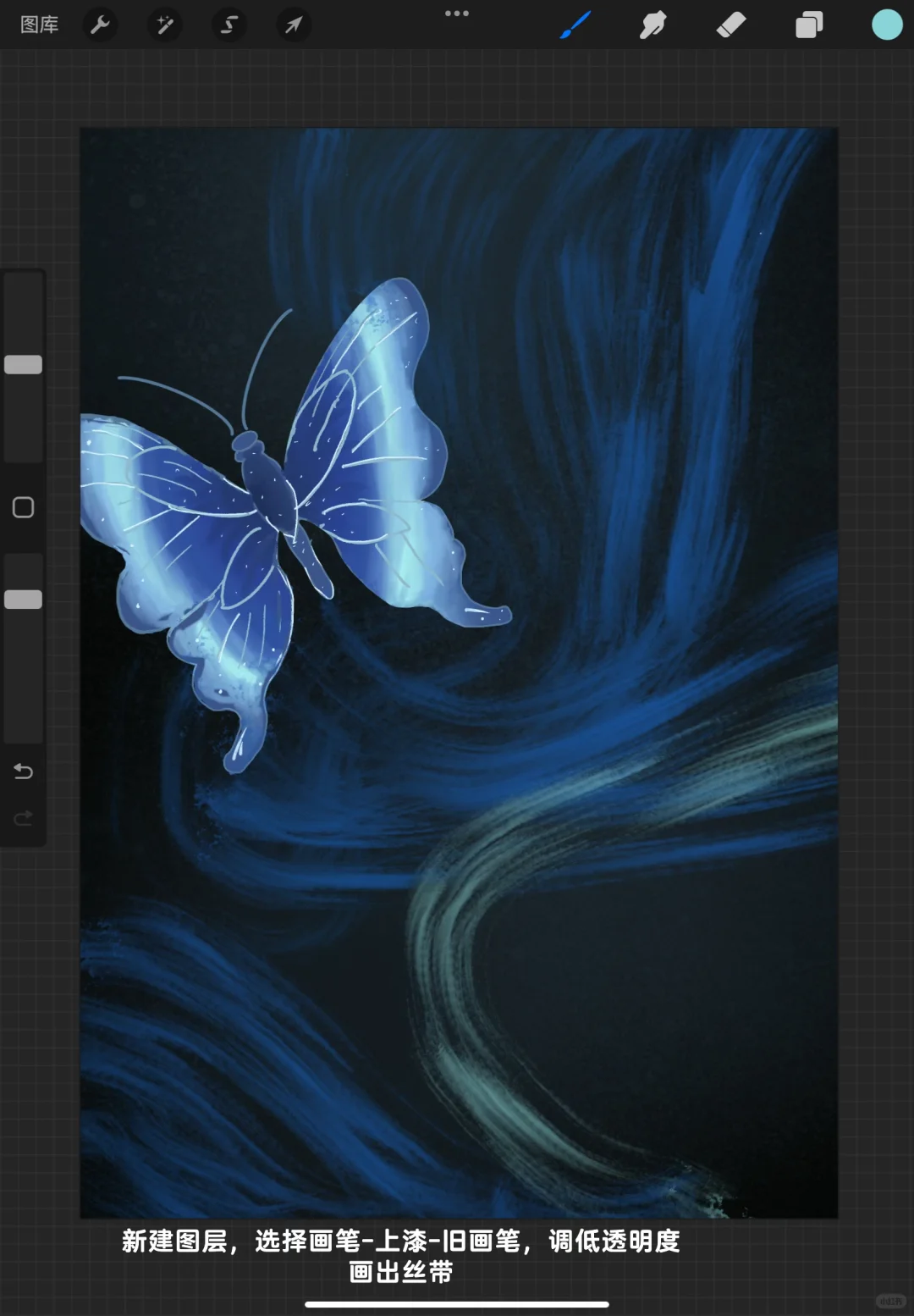 iPad绘画｜procreate零基础绘画day 23附教程