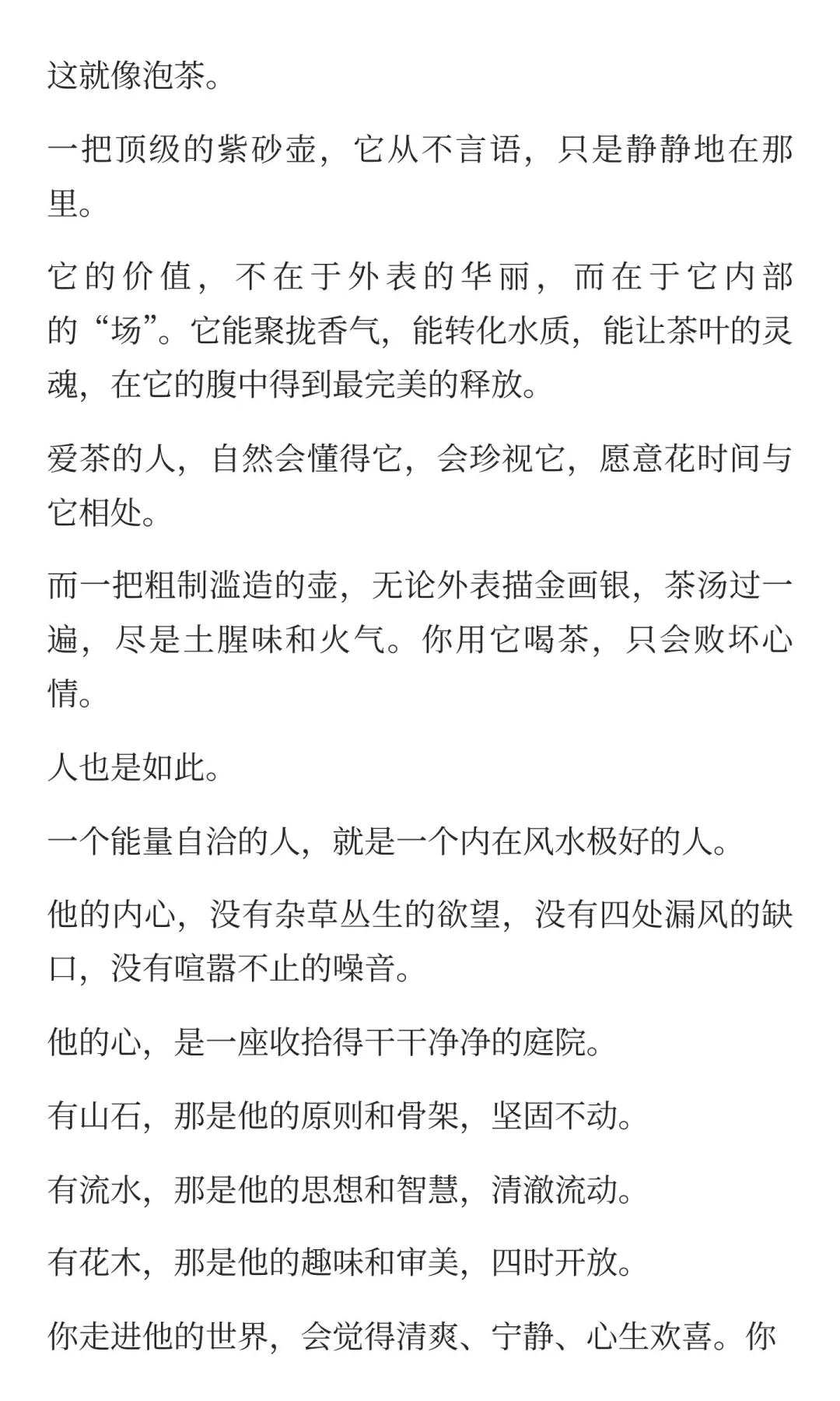 个人魅力很强的人是什么样子的