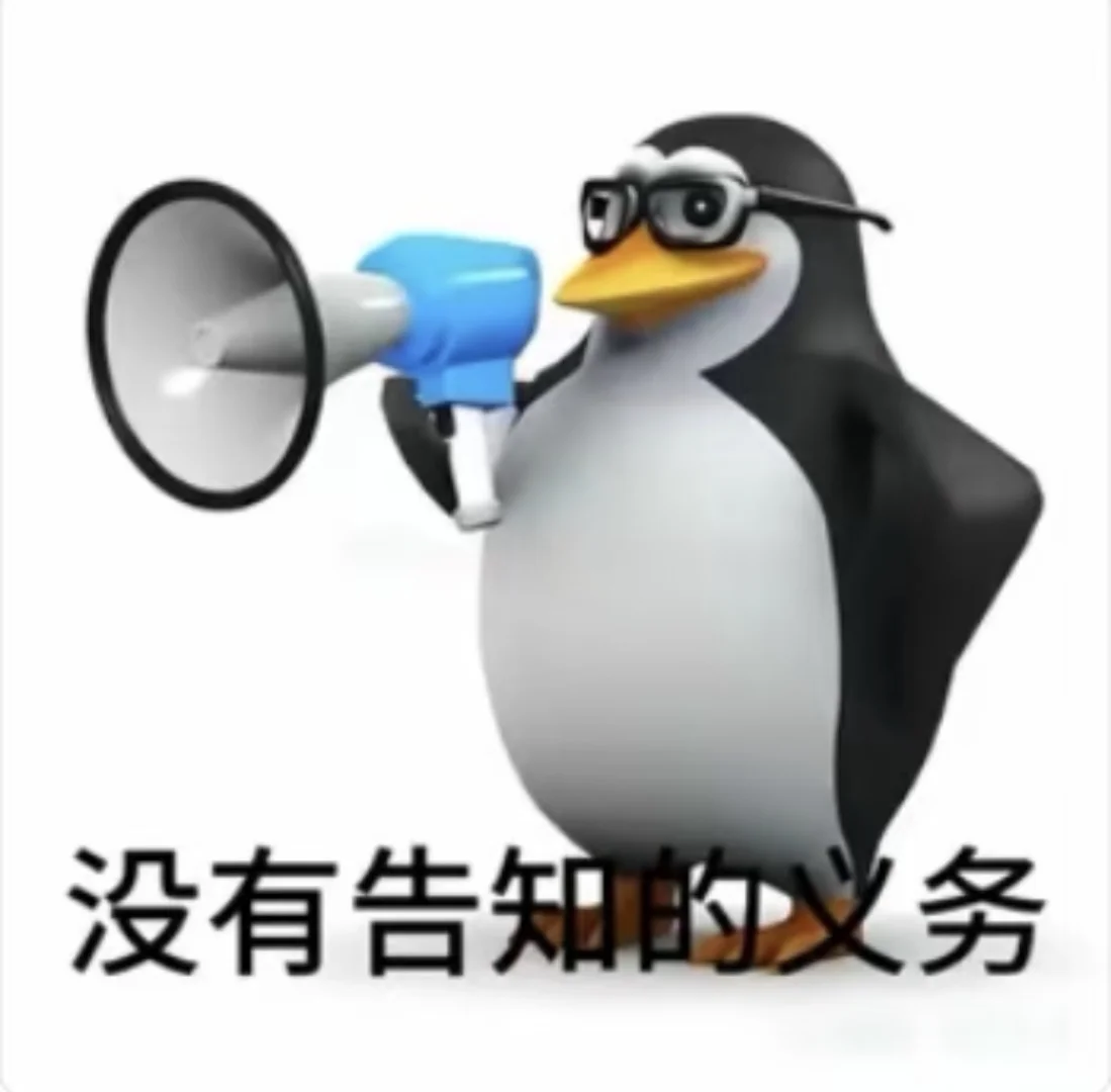 【猫鼠表情包】企鹅表情包猫鼠版