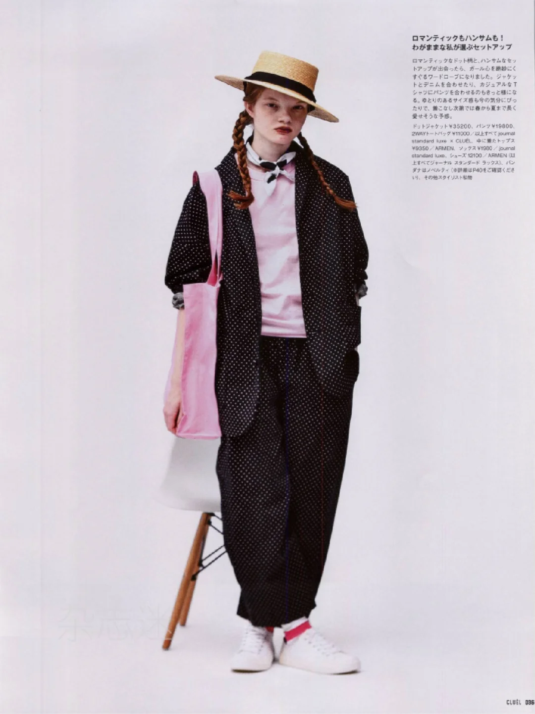 50种2025日文时尚潮流穿搭杂志订阅展示49