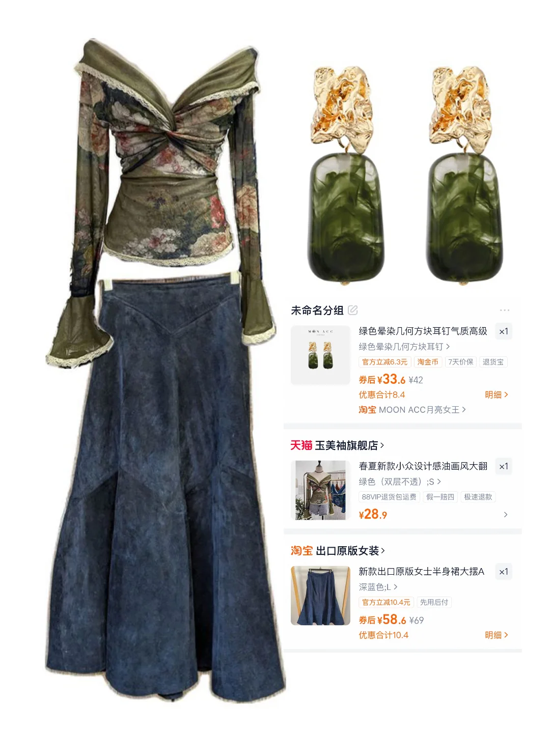 复古穿搭分享～韵味十足