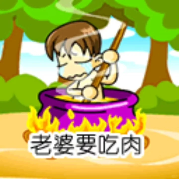 神颠颠的低脂表情包