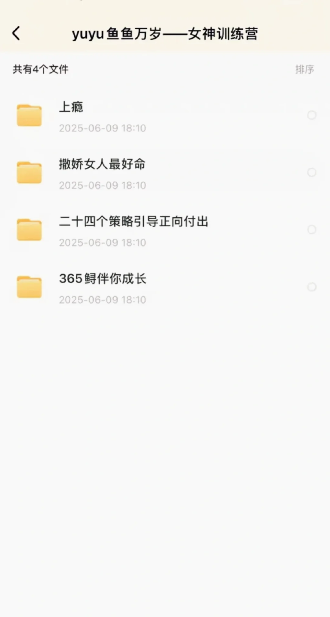 女神训练营真的绝了！恋爱开挂人生逆袭