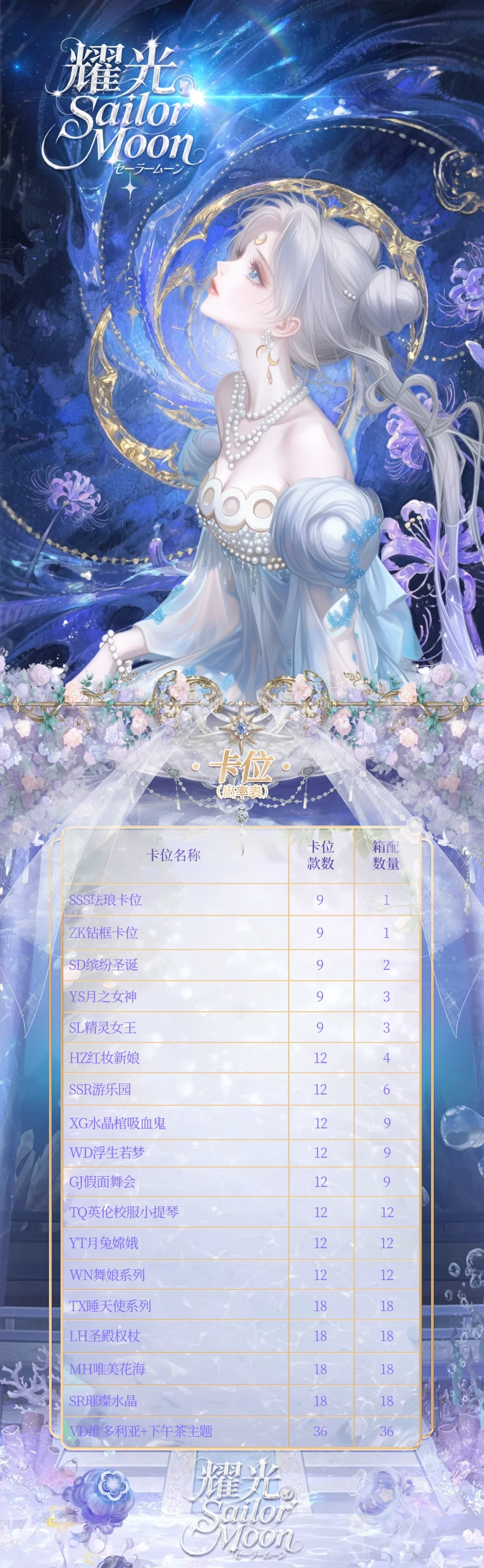 耀光美少女战士卡砖来了