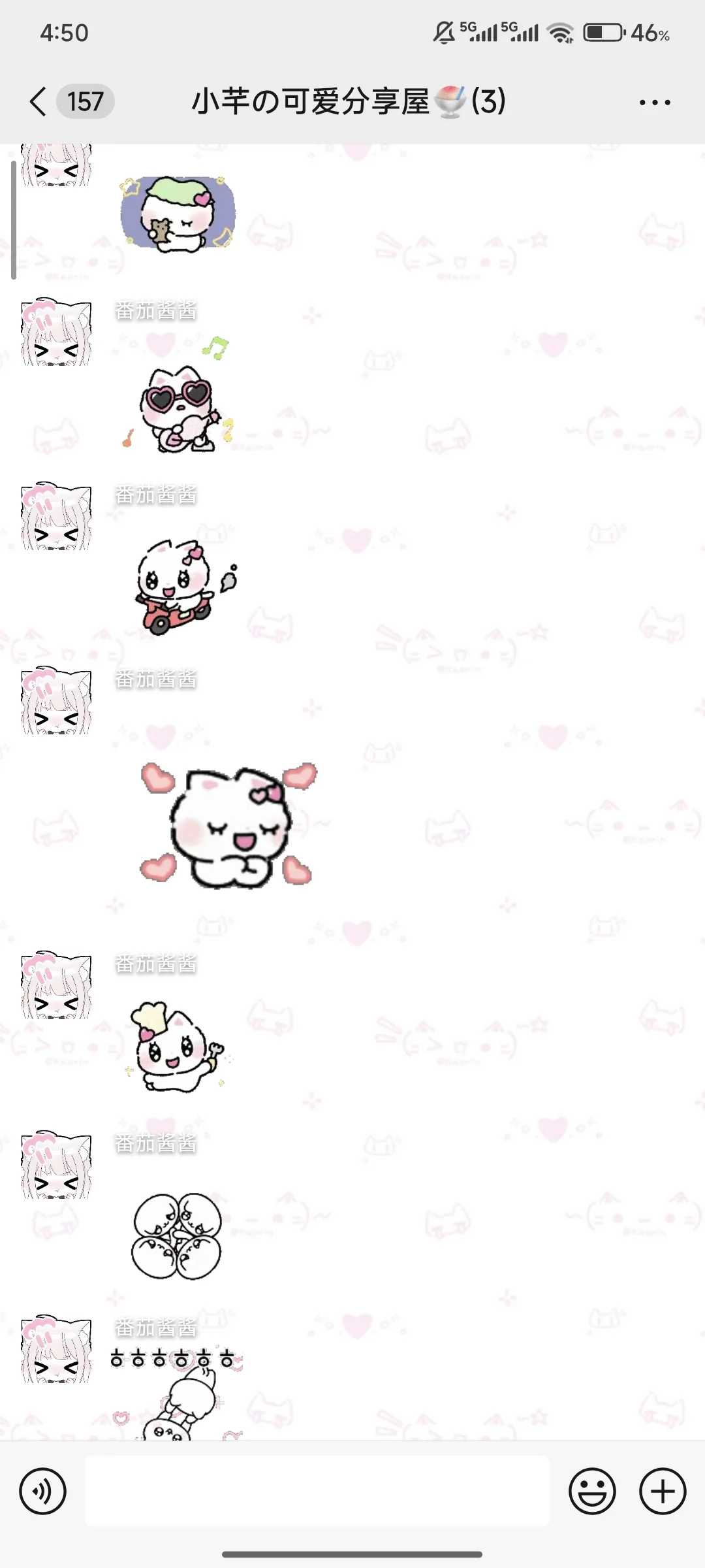 谁还没进可爱表情包分享群！！！