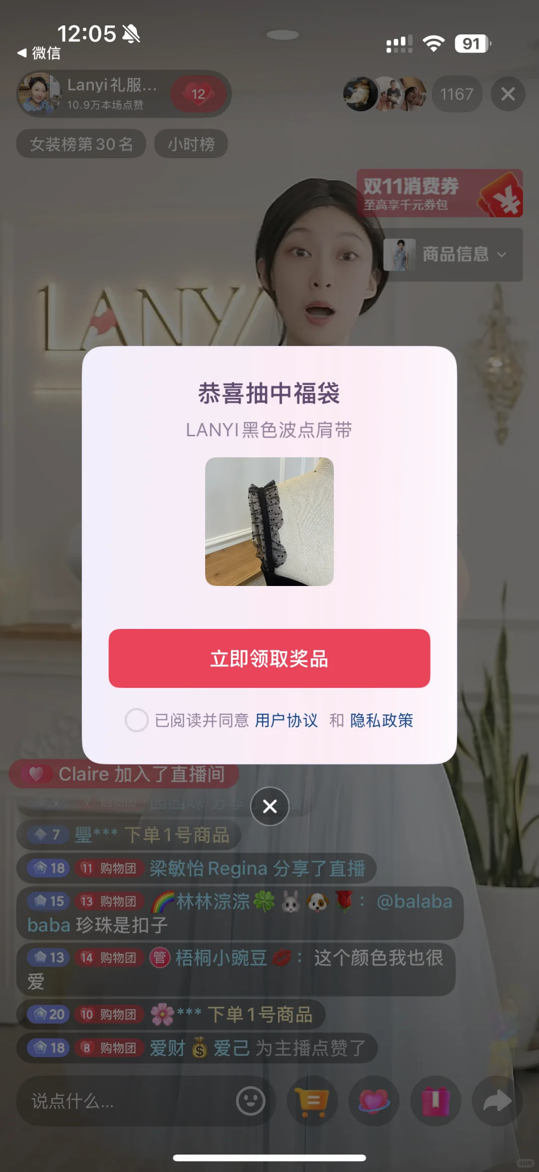 lanyi 11.11购物狂欢节