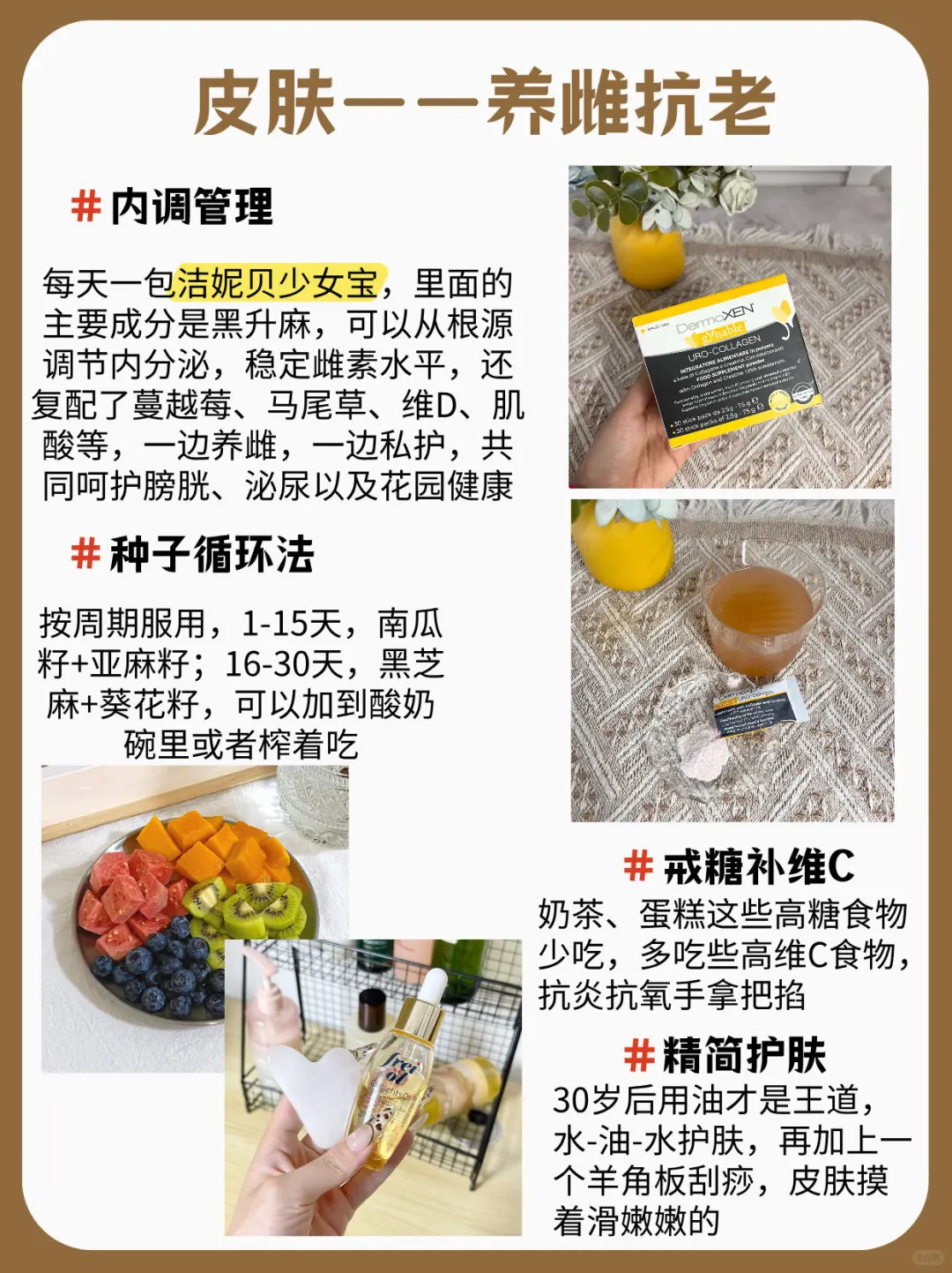 160辣妹｜戒糖+养雌，学韩女真的会精致又漂亮