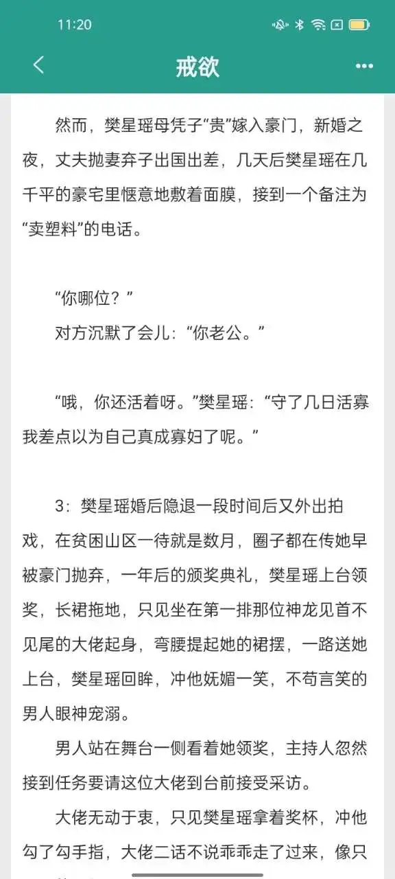 未婚先孕，香到没边😍