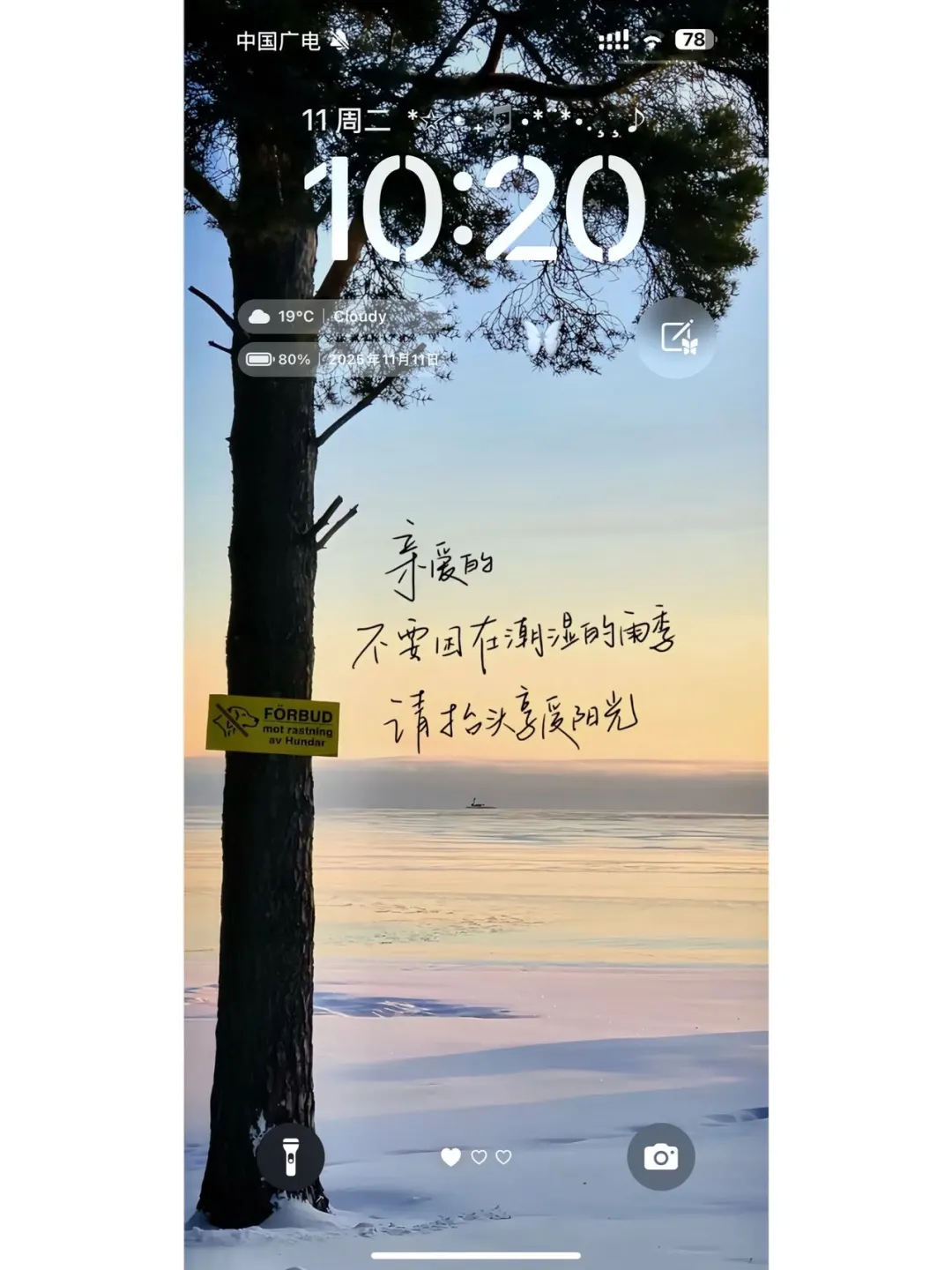 治愈手写壁纸💙💙