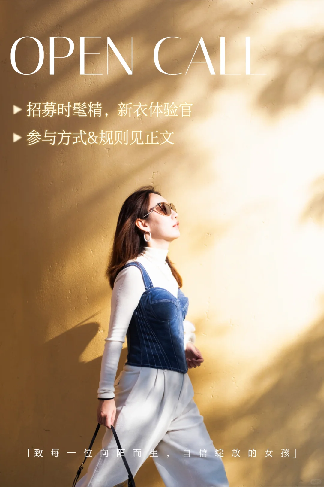 时装鱼骨胸衣品牌，长期招募素人博主合作！