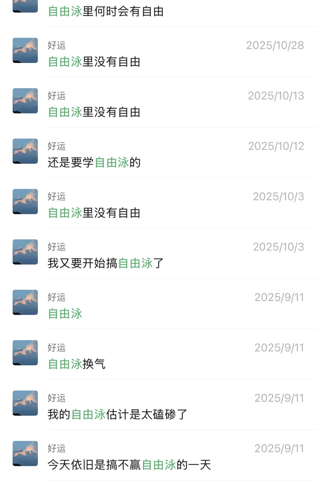 可以暂停往下滑然后夸我一下吗