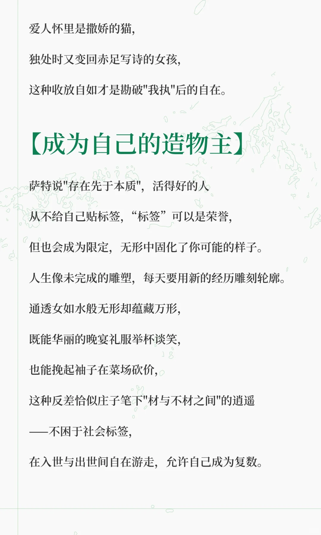 真正厉害的女孩子通常都是无相的