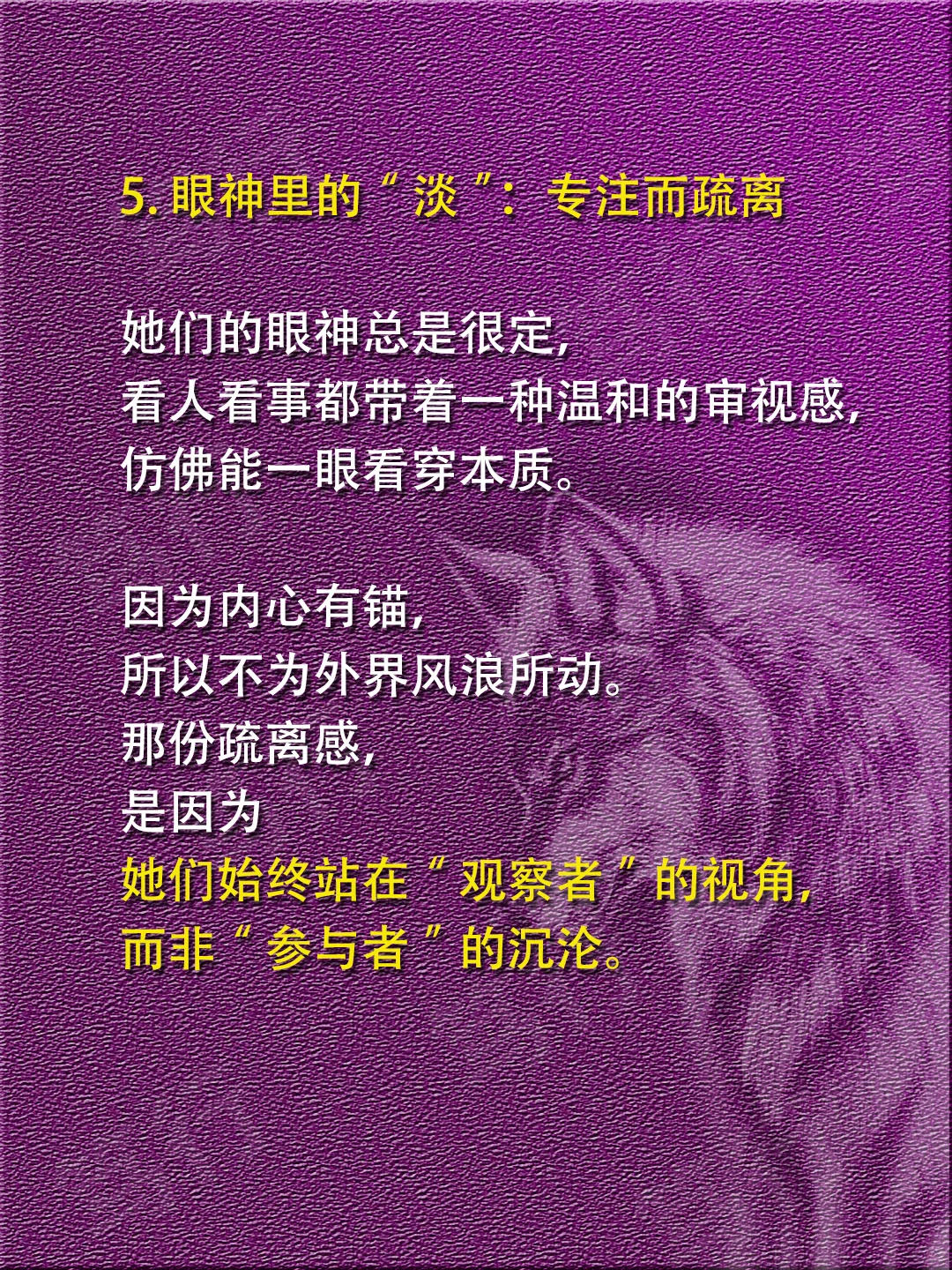 内核稳定的女生都有种“冷感”