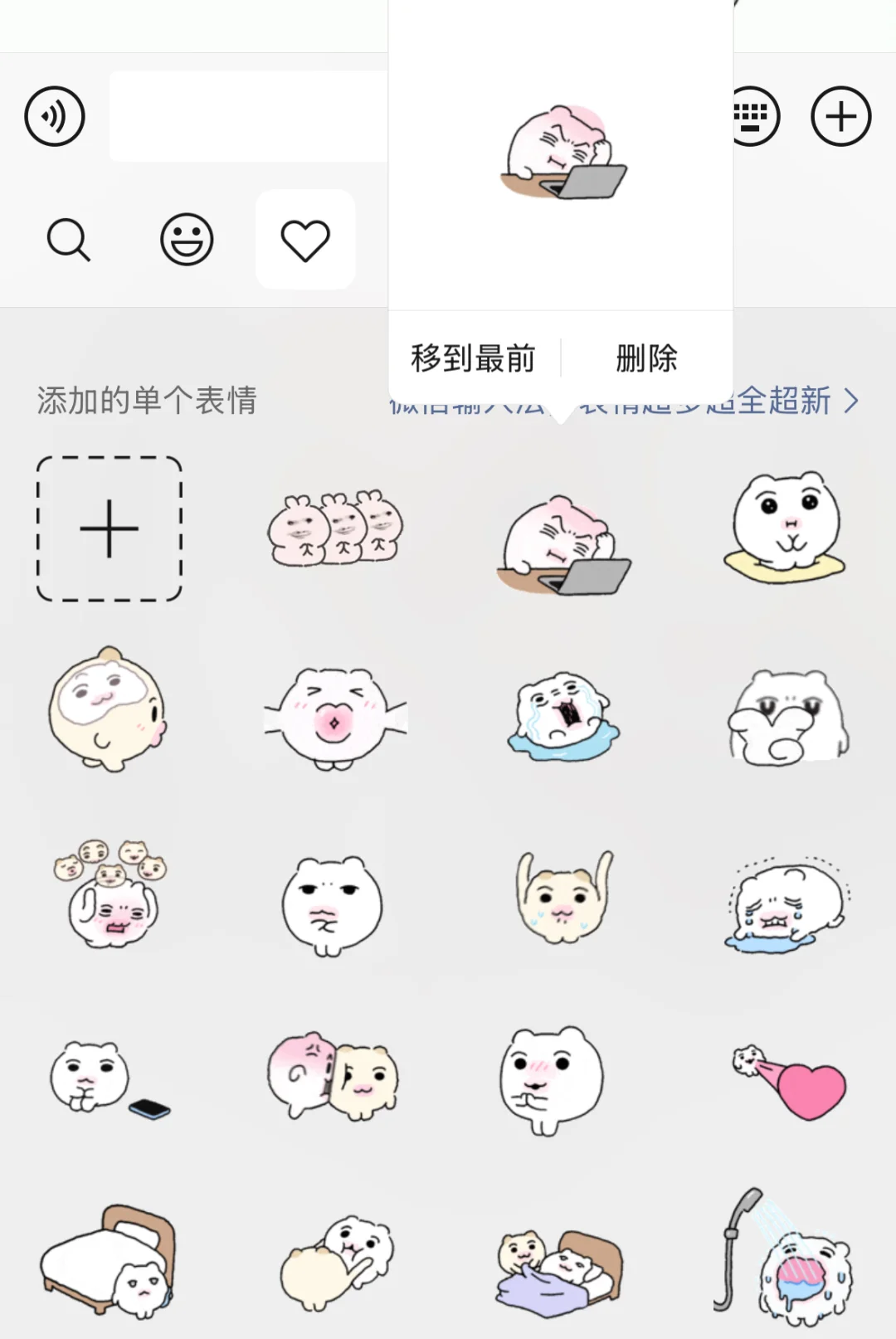 一个很萌的ip表情包