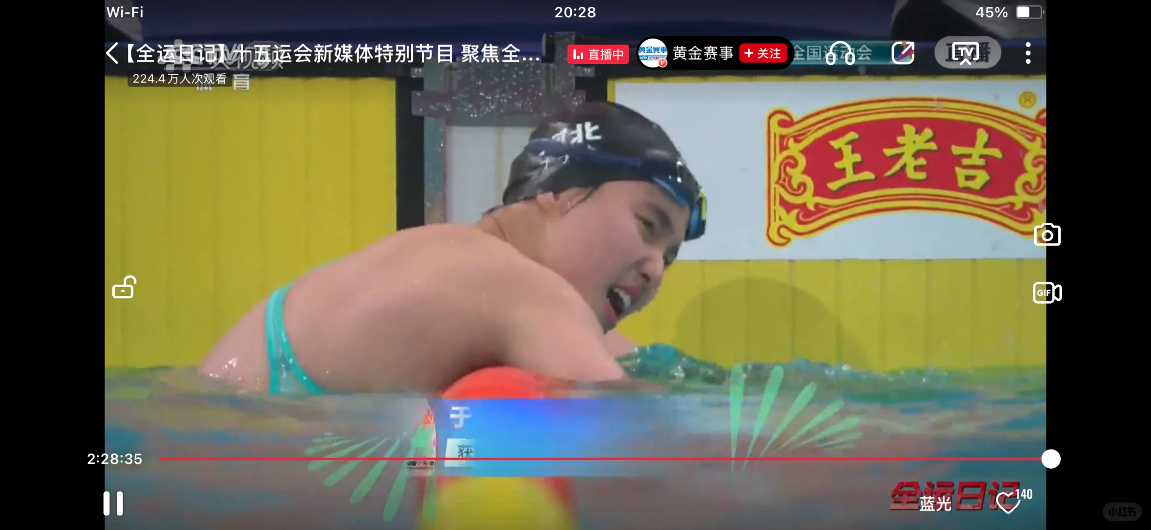 200混女子新亚洲记录，于子迪！！！