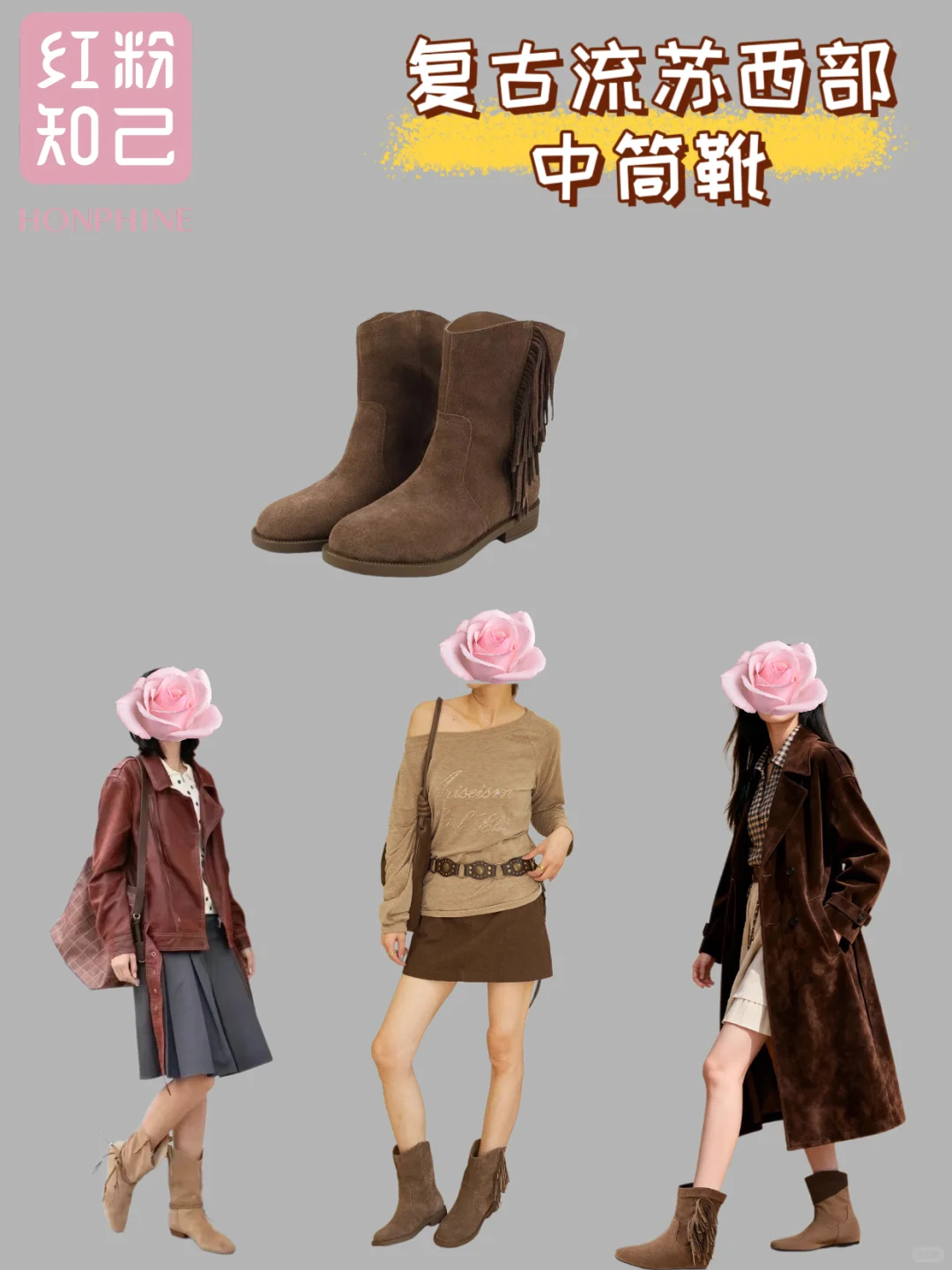 红粉知己女鞋|复古流苏西部中筒靴