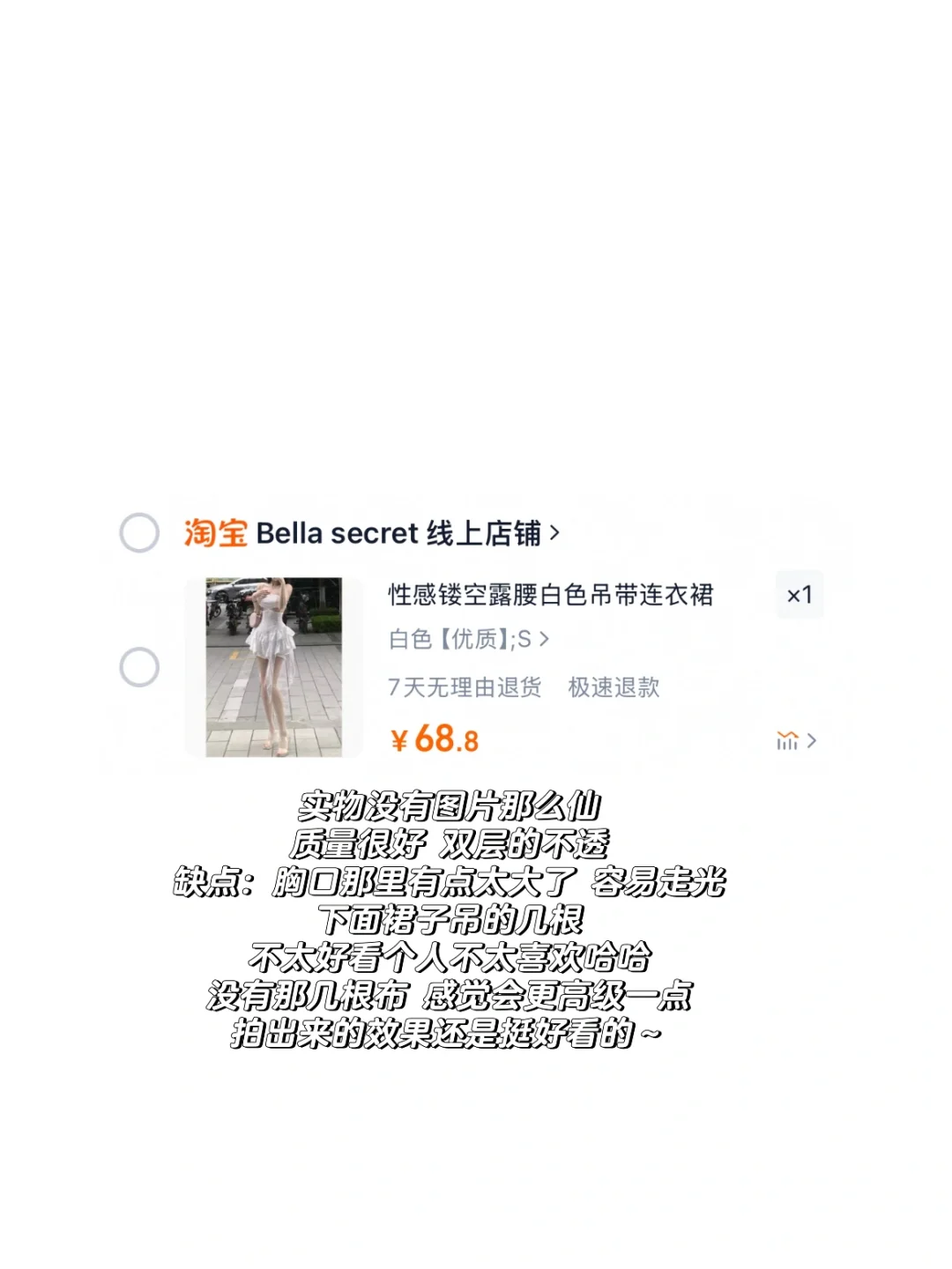 辣妹平价裙子分享🔗