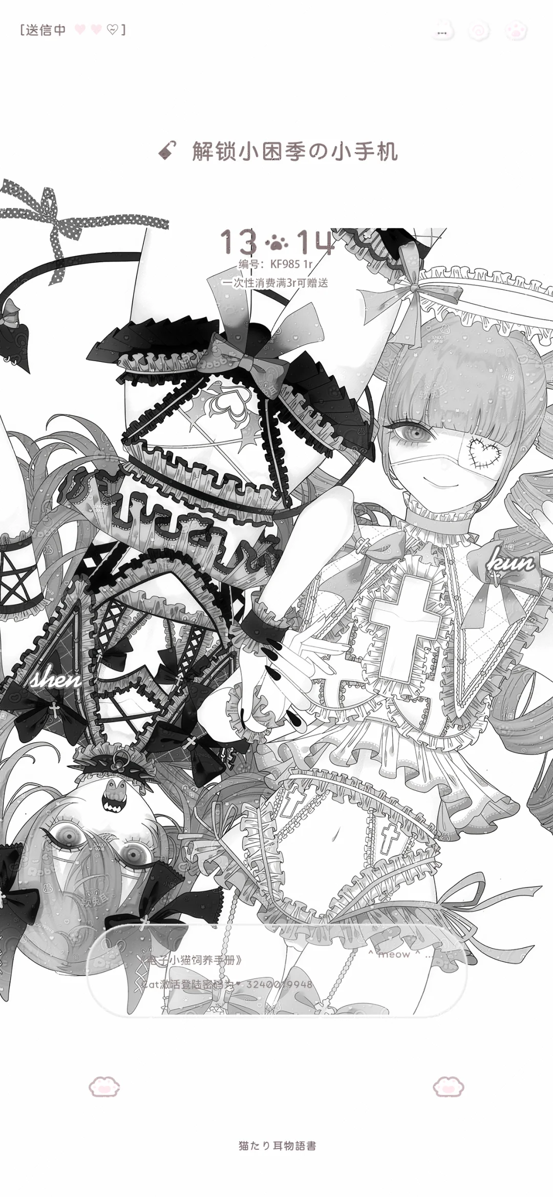 ♡风格壁纸 1r/one