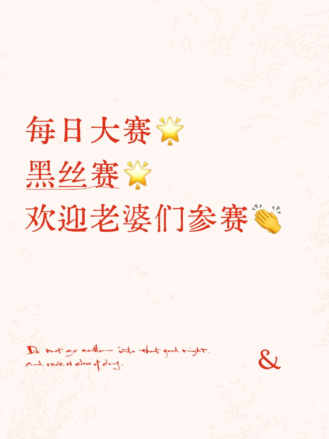 交出你们的穿黑丝的大长腿