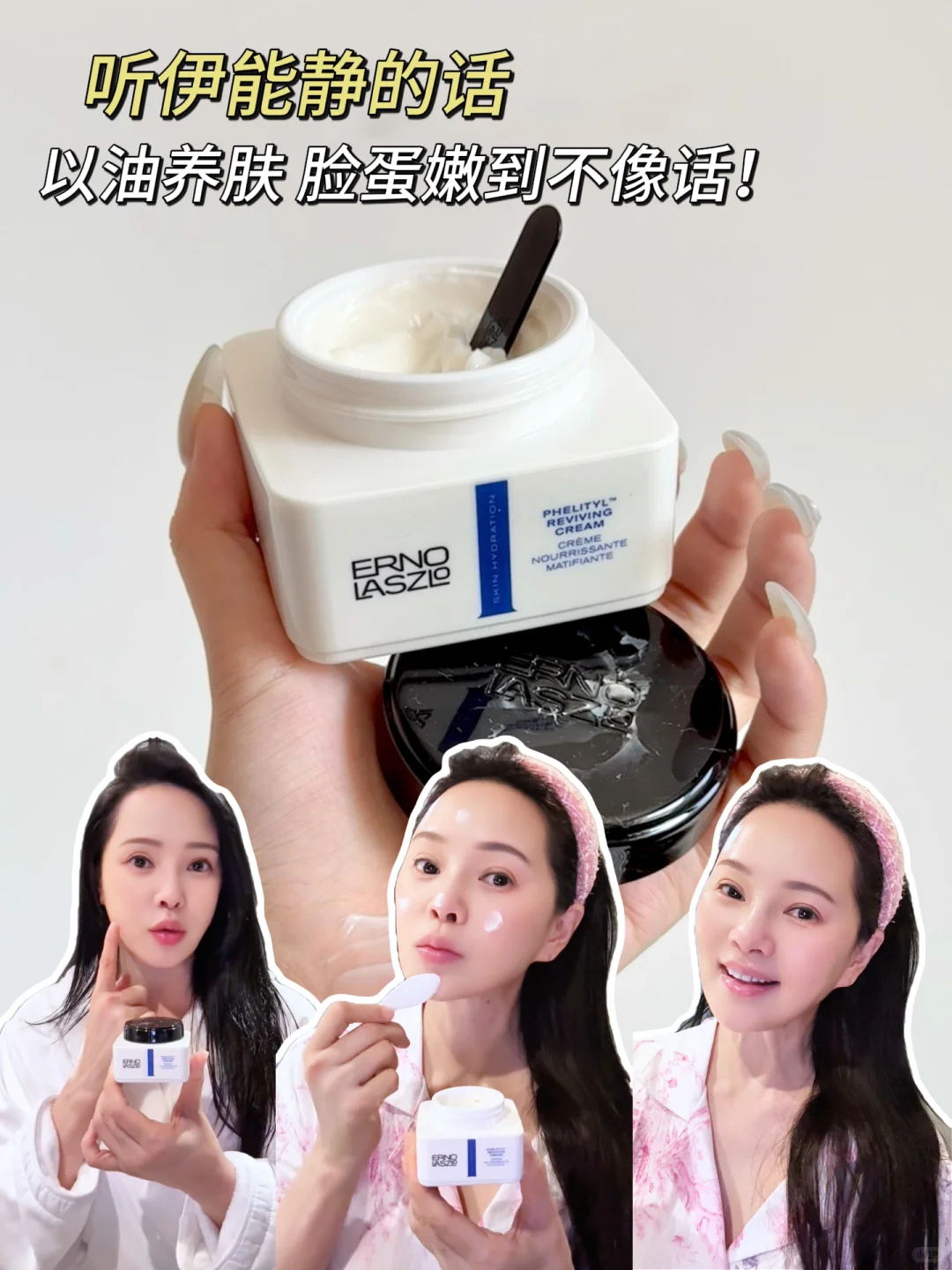 旅行垮脸护肤听伊能静的！