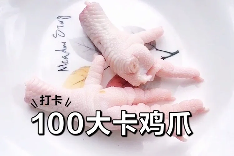 鸡爪、牛油果、辣条可以拉黑了