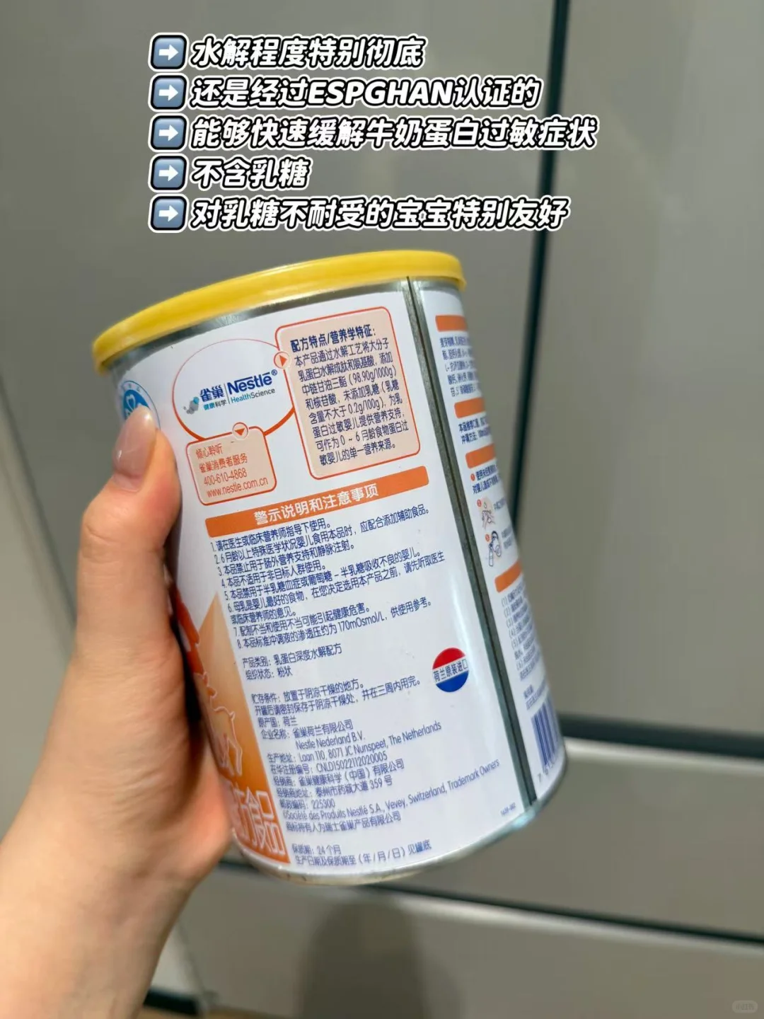 牛奶蛋白过敏救命奶粉！蔼儿舒真的不踩雷