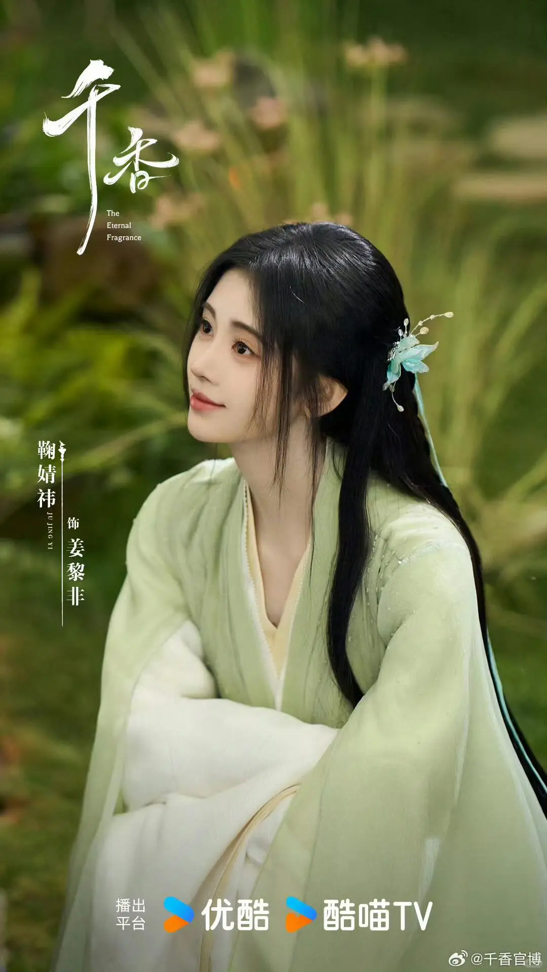 我觉得他是一个很有正义感的女孩子。