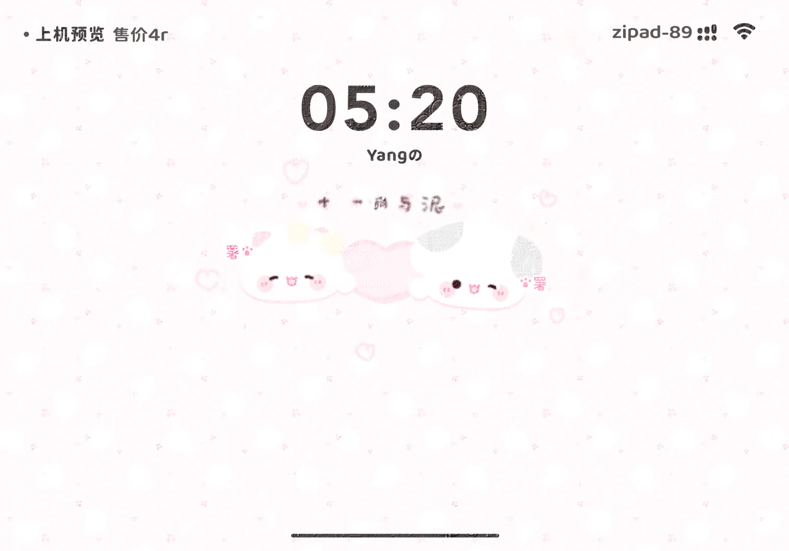 ♡可爱手绘署名iPad平板壁纸特1r