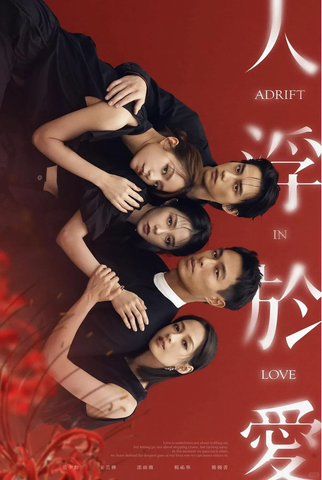 人浮于爱还是欲望？