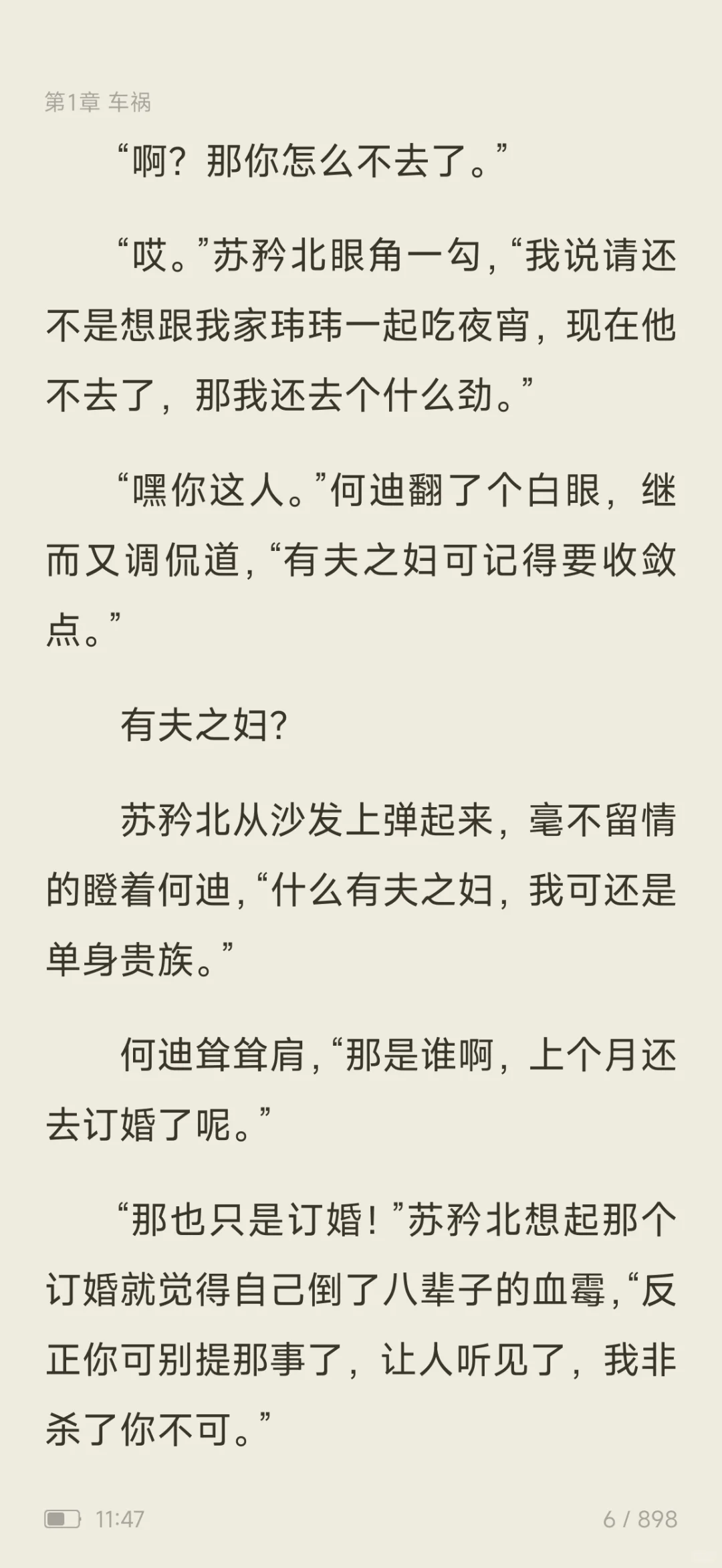 被这对‘妖娆女王×清冷医生’锁死了