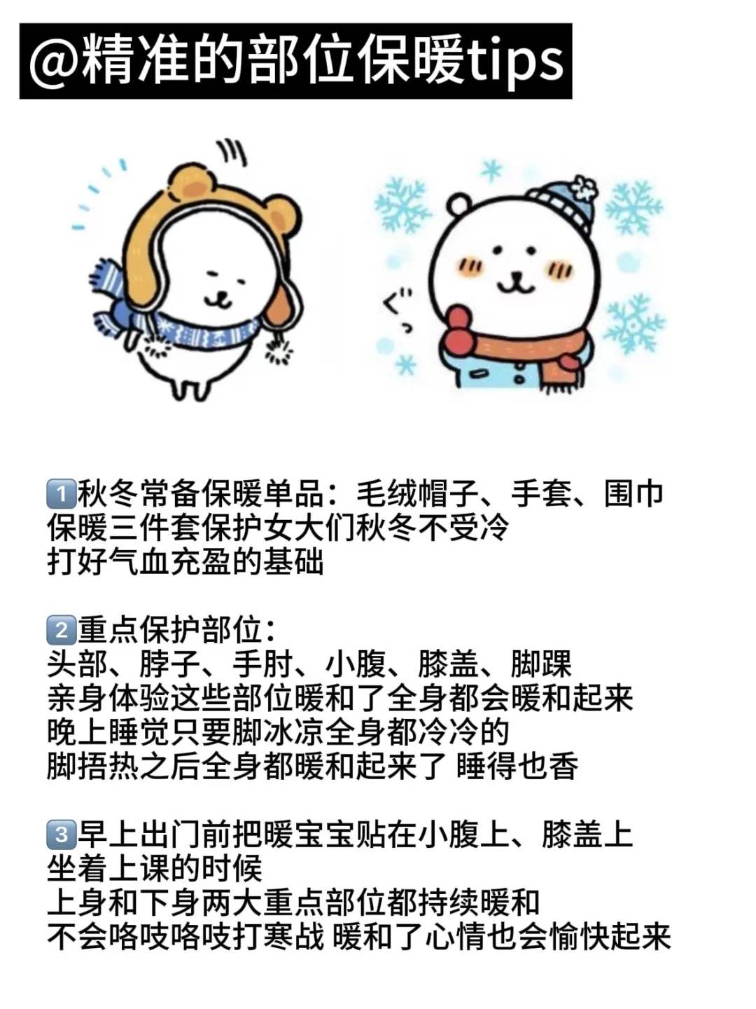 女大低成本养姨妈补气血tips