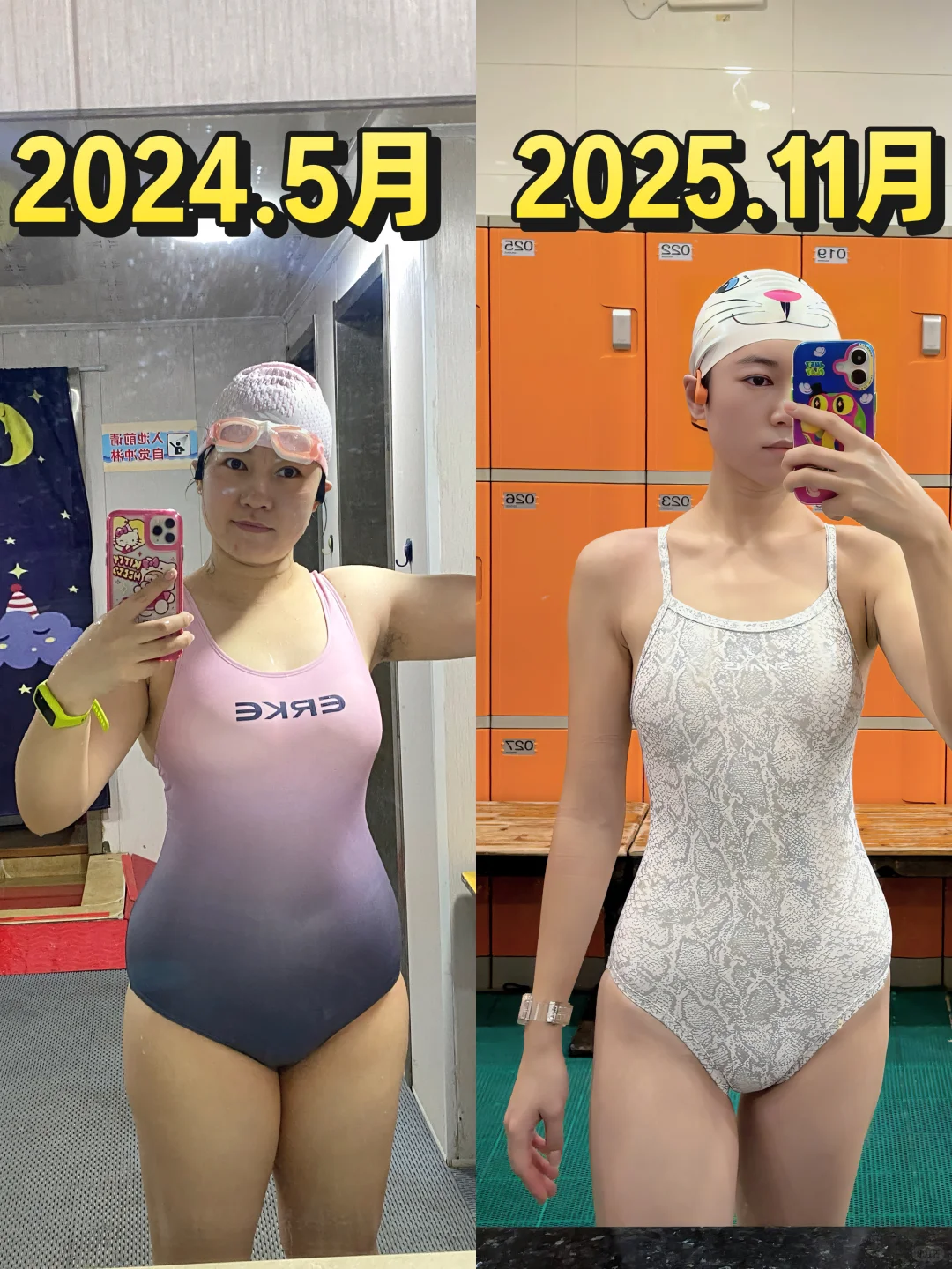 游泳🏊🏻‍♀️一年身材变化😏