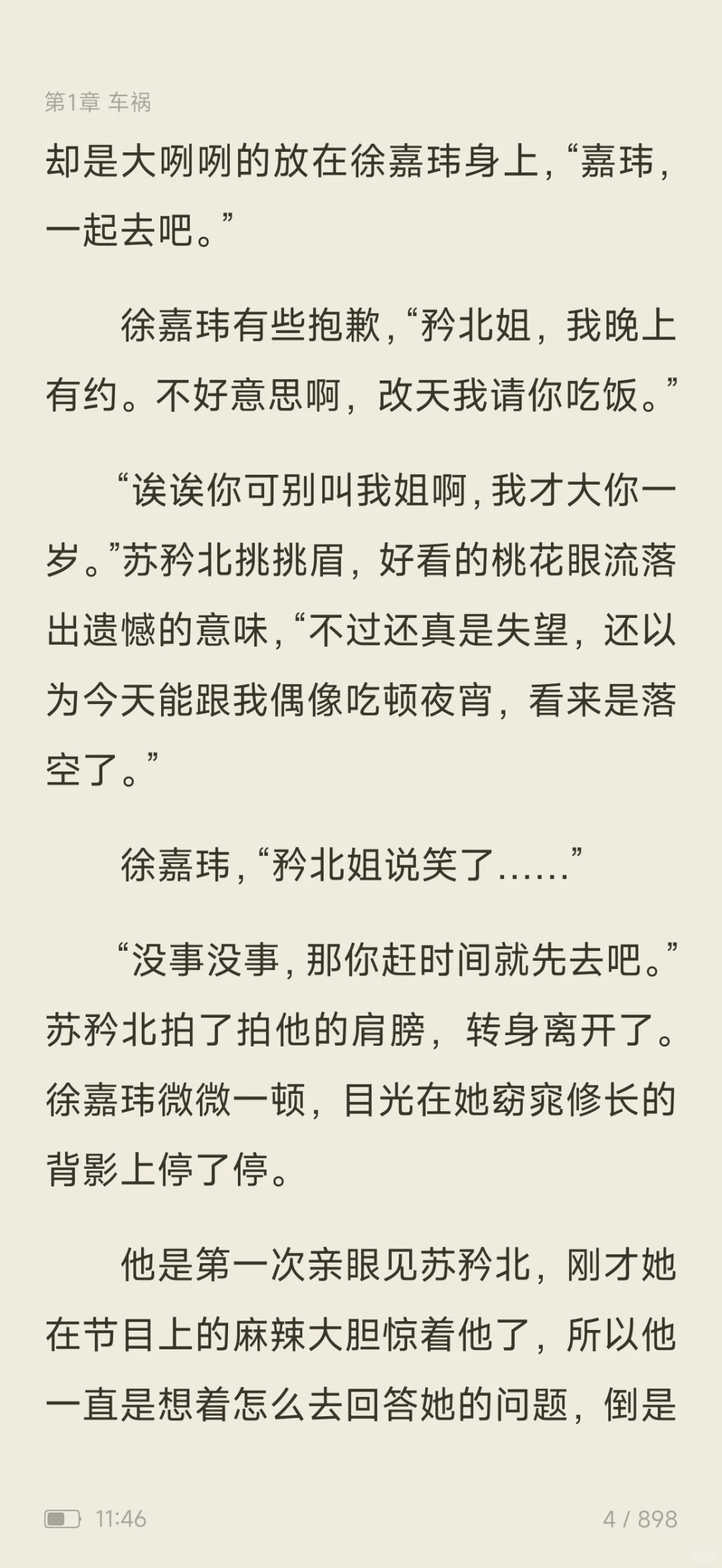 被这对‘妖娆女王×清冷医生’锁死了