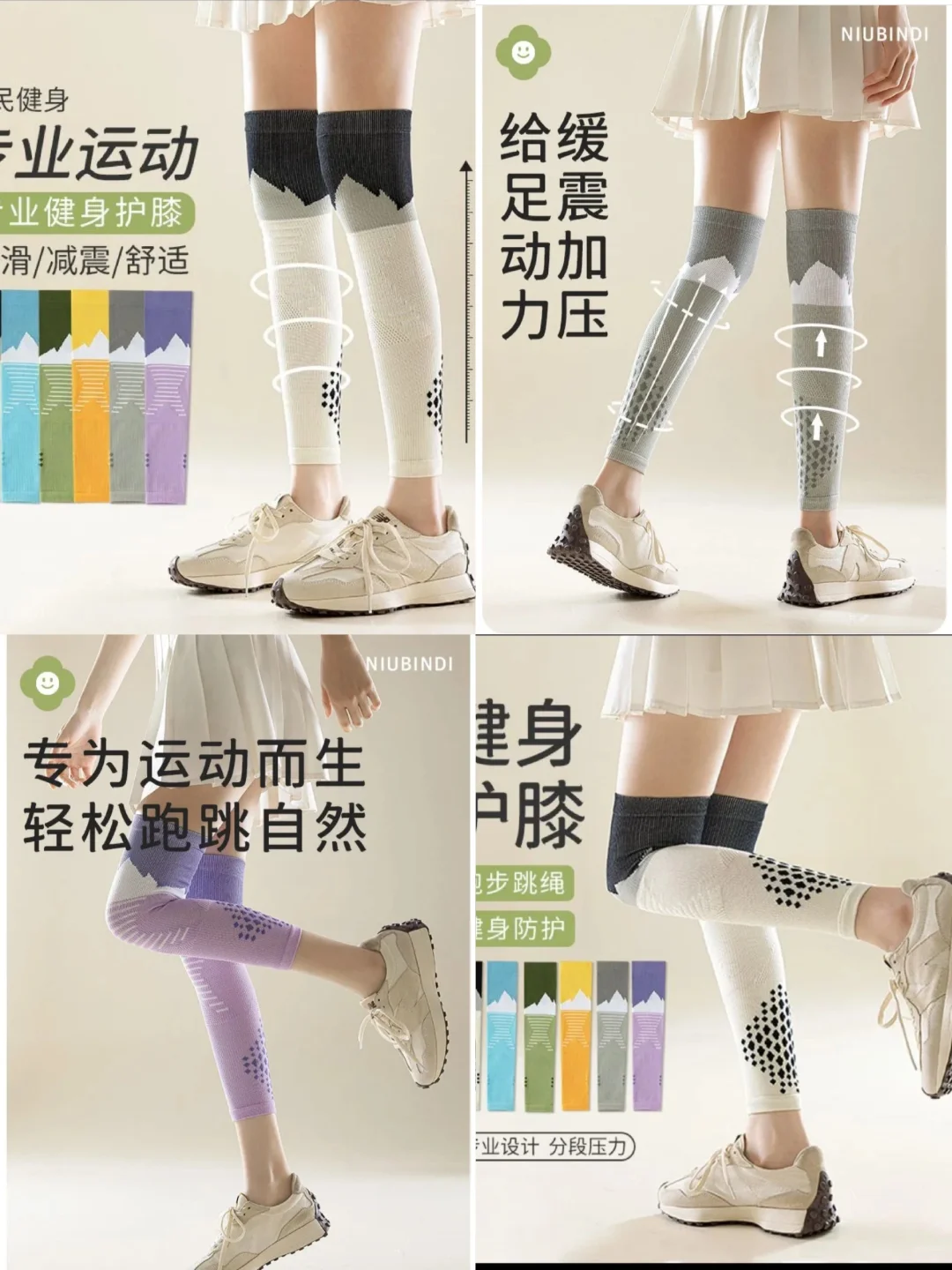 这款护膝袜真的太值了！一袜多穿